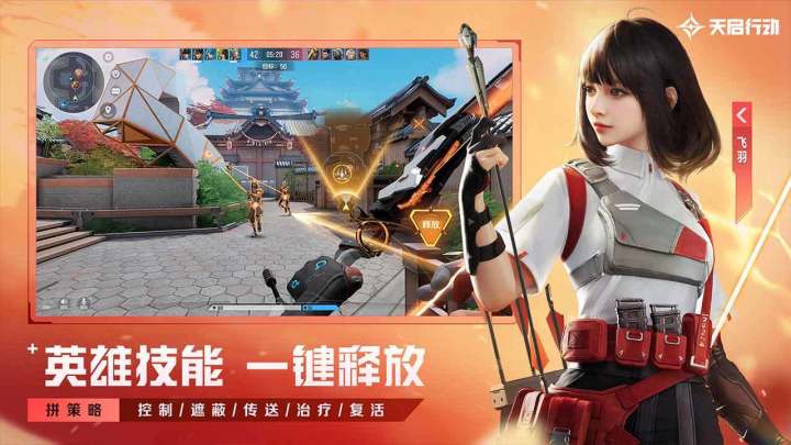 超级科幻的5v5枪战游戏截图