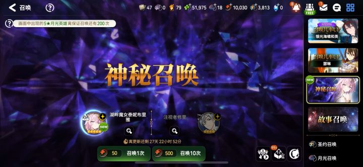 光泰尼抽卡截图