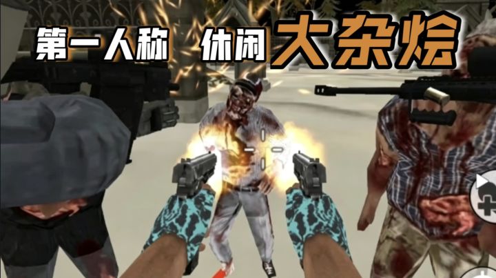 一款就够！！玩法丰富 质量全在线！够你玩一整天~截图