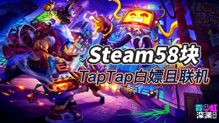 【Steam高分移植推荐03】降维打击!国产像素肉鸽之王能开黑了#无限视频创作月#截图