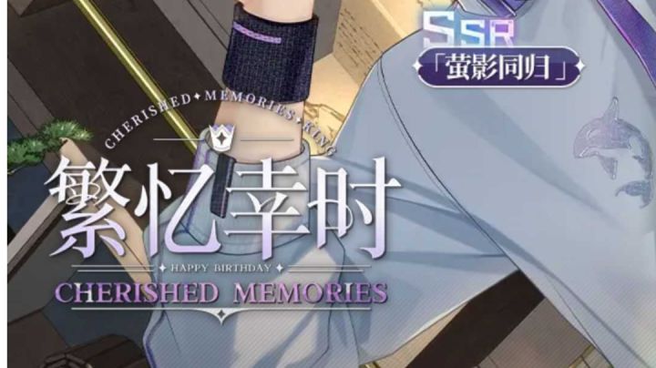 未定事件簿——繁忆幸时截图