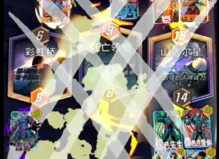 漫威终极逆转S1:我都停止录屏,结果吞星赢了!?截图
