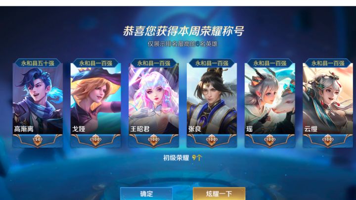 这个赛季最高40⭐最后阶段定格20⭐等赛季结束截图