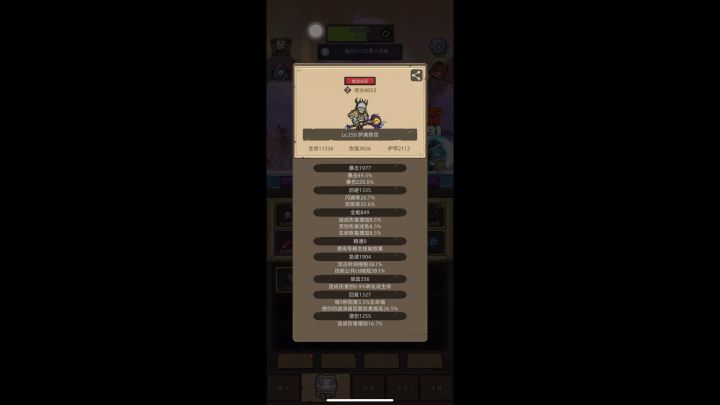 手指抽筋流 电耗子截图