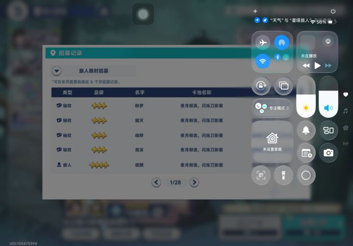 140抽没抽到一次截图