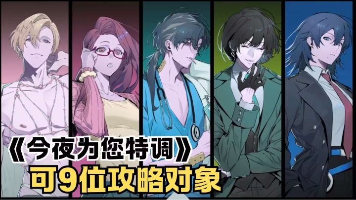 边开酒吧边谈九段火辣辣的恋爱🔥截图