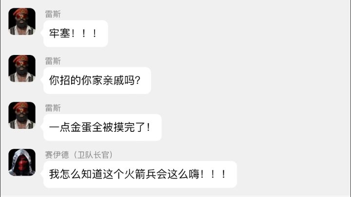 (三角洲群聊)假如三角洲有群聊!截图