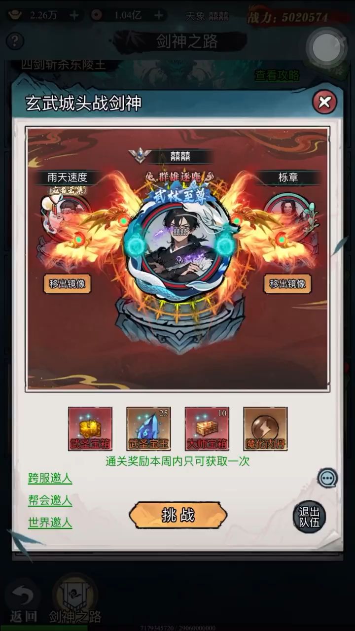 跨服组队,一起刷副本截图