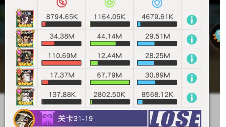 小浣熊红桃队31章31-19截图