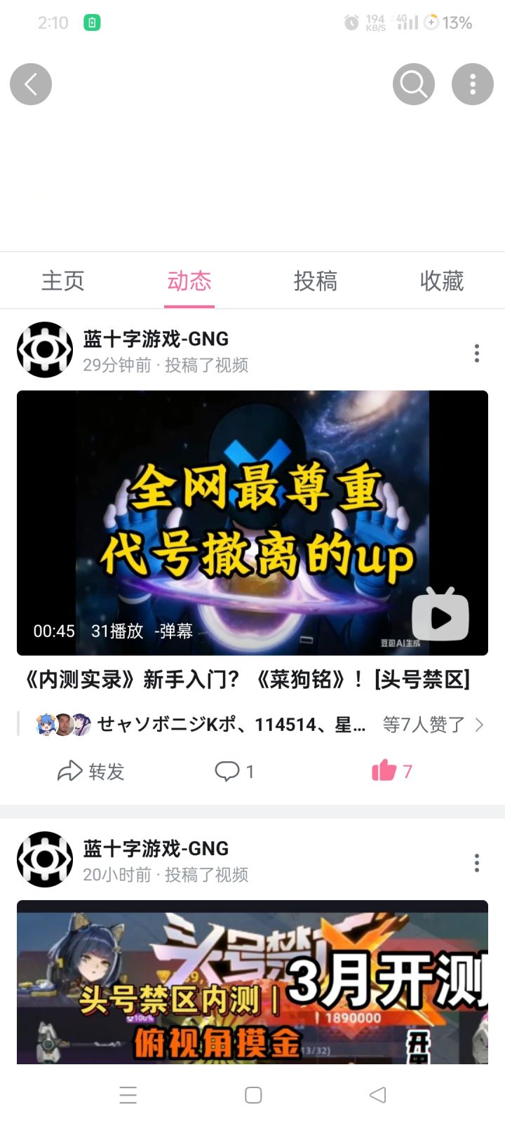 内测实录I新手入门？蔡狗明！截图
