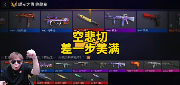 对2国服开箱空悲切,差一步美满!截图