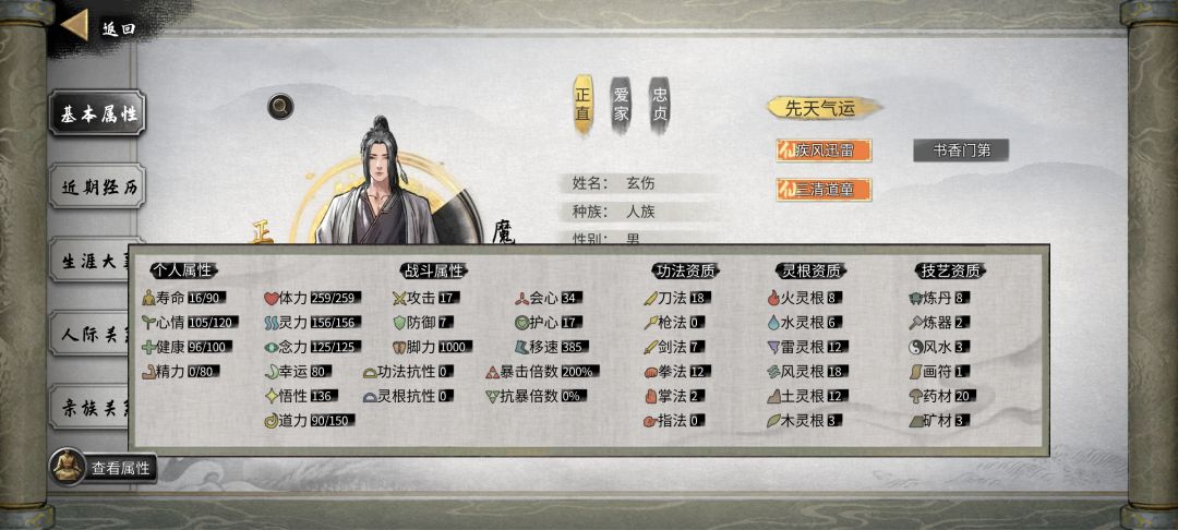 洪荒15攻开局刀修打武罗截图