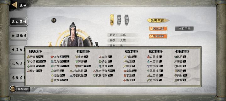 洪荒15攻开局刀修打武罗截图