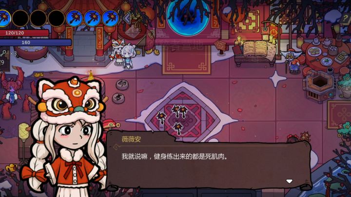 开心之旅截图