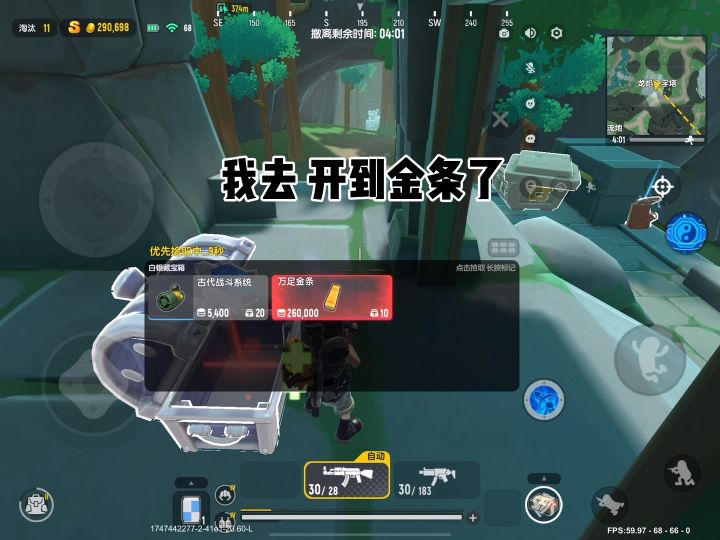 龙焰金字塔的白银宝箱是真的肥#香肠派对截图
