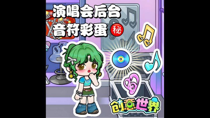 后台又一个彩蛋被我挖到了！🥰截图