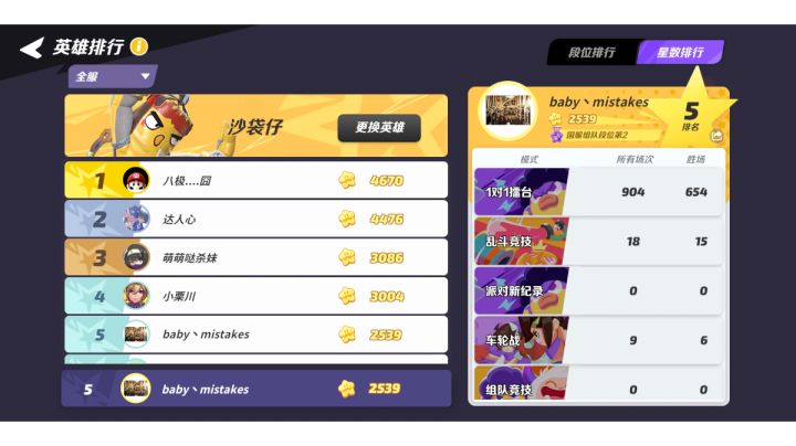 运气超好穿三杀哥截图