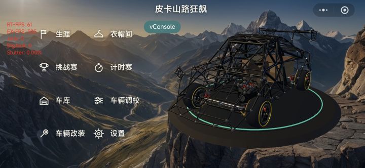 皮卡赛道狂飙截图