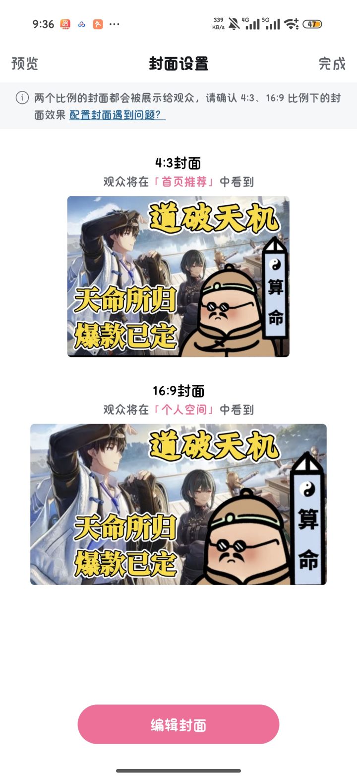 《我用玄学算了无限大公测日期，算出4个字：必！火！无！疑！》截图