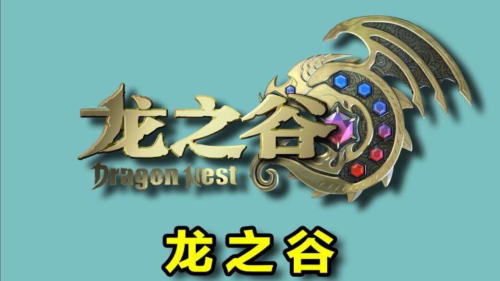 ⚡开局氪1万⚡体验13年前动作游戏之王【龙之谷】!(01)截图
