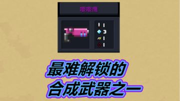 元气骑士：开局解锁嘤嘤鹰，地牢1层就合成，3武融合萌新都行