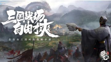 成都，我们来啦！《卧龙吟2》首次玩家见面会精彩瞬间曝光