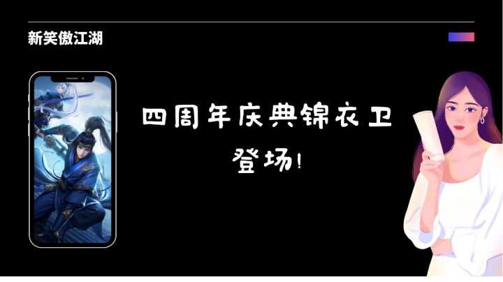 敲黑板:锦衣卫也打动不了你的吗?截图