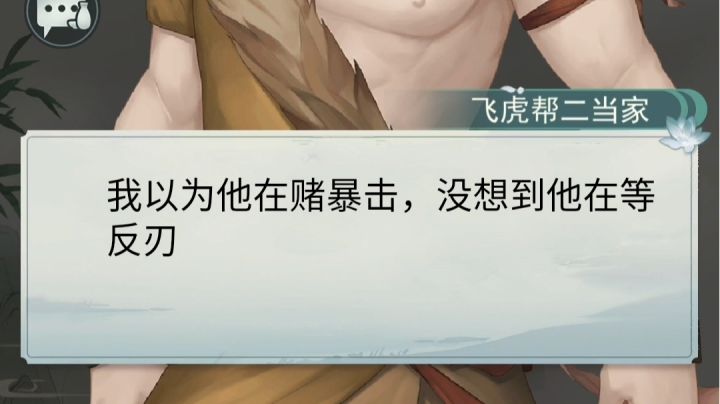 极限反刃，残血反杀截图