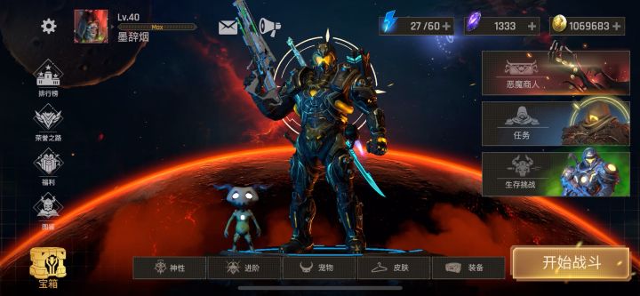 好玩,爱玩,今天本来打算找彩蛋!截图