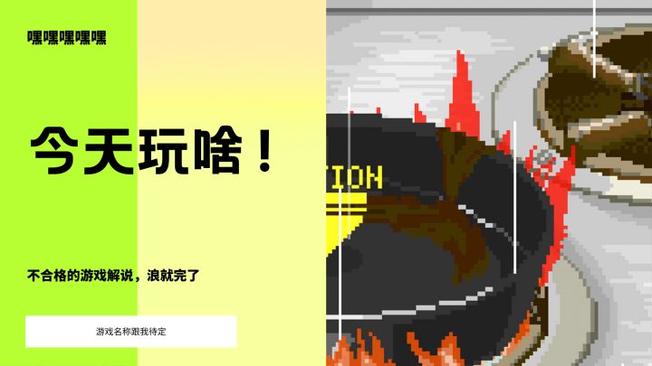 末日里也有神奇料理截图