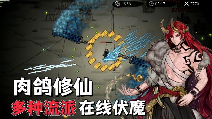 中式肉鸽,法宝源流!越修越强!截图