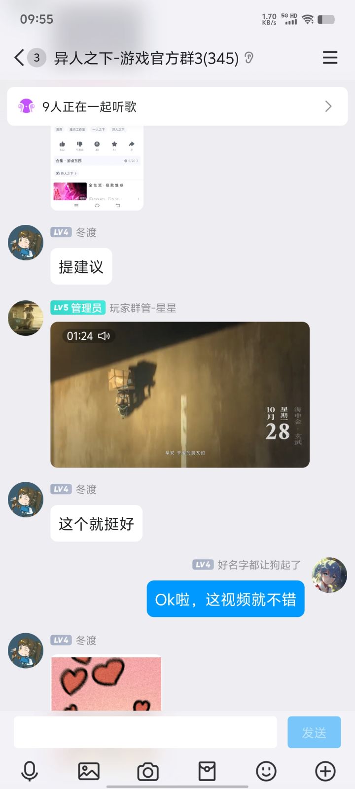异人之下。尊星宝之名宣传宣传。截图