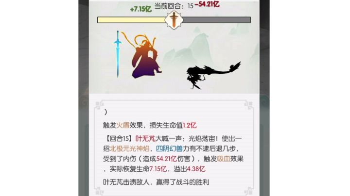 新思路!吊打900亿血异兽!截图