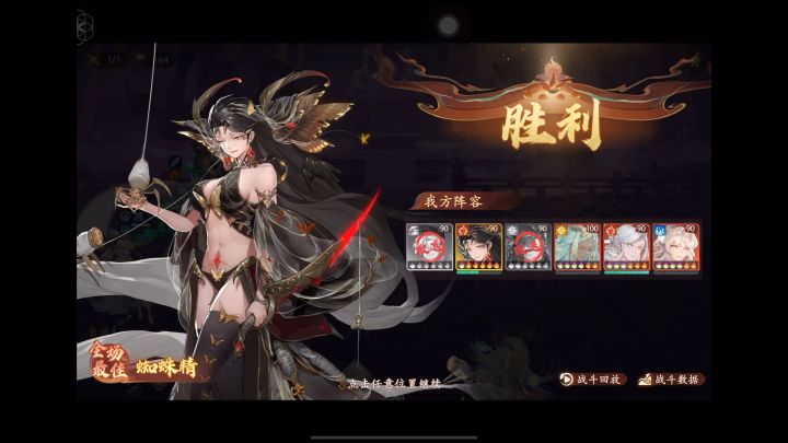 欲念塔 387 攻略截图