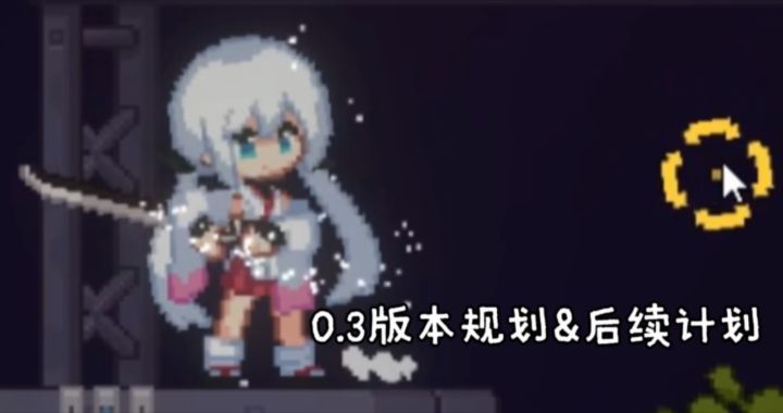 《新月纪元》0.3版本规划&后续计划【第704期】截图