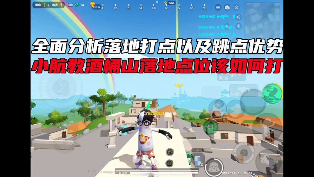 酒桶山打点截图