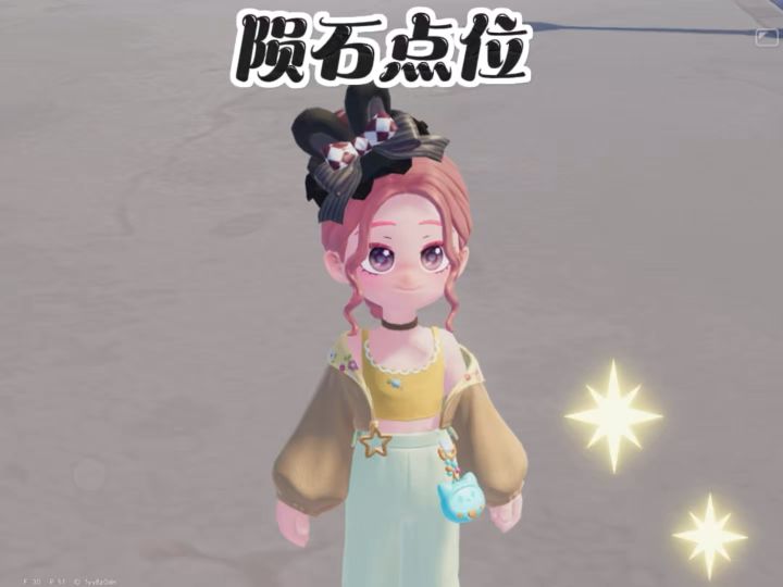 4.23 9颗陨石点位截图
