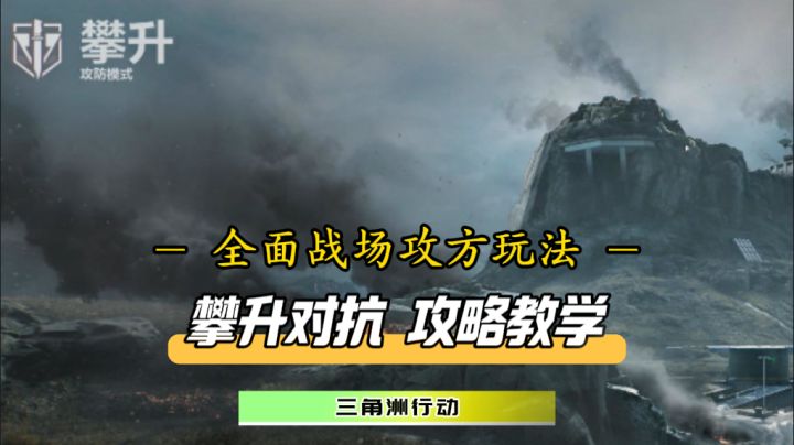 萌新也能变大神,凯·席尔瓦强势出击!攀升攻方打法攻略登场!截图
