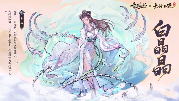 最强祖师白晶晶养成攻略截图