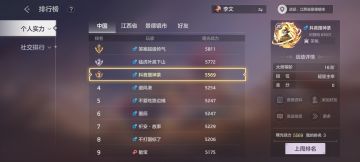 新英雄李文攻略，来了！