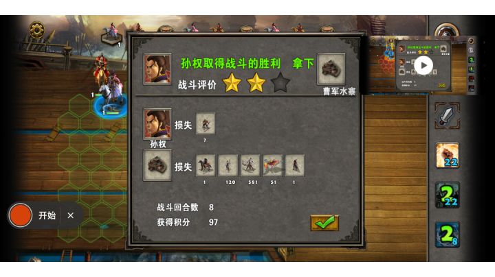 一个凶狠的日常截图