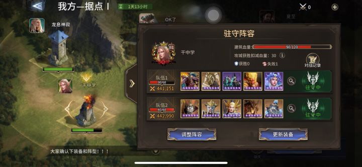 更新第一天 公会战出现错误截图