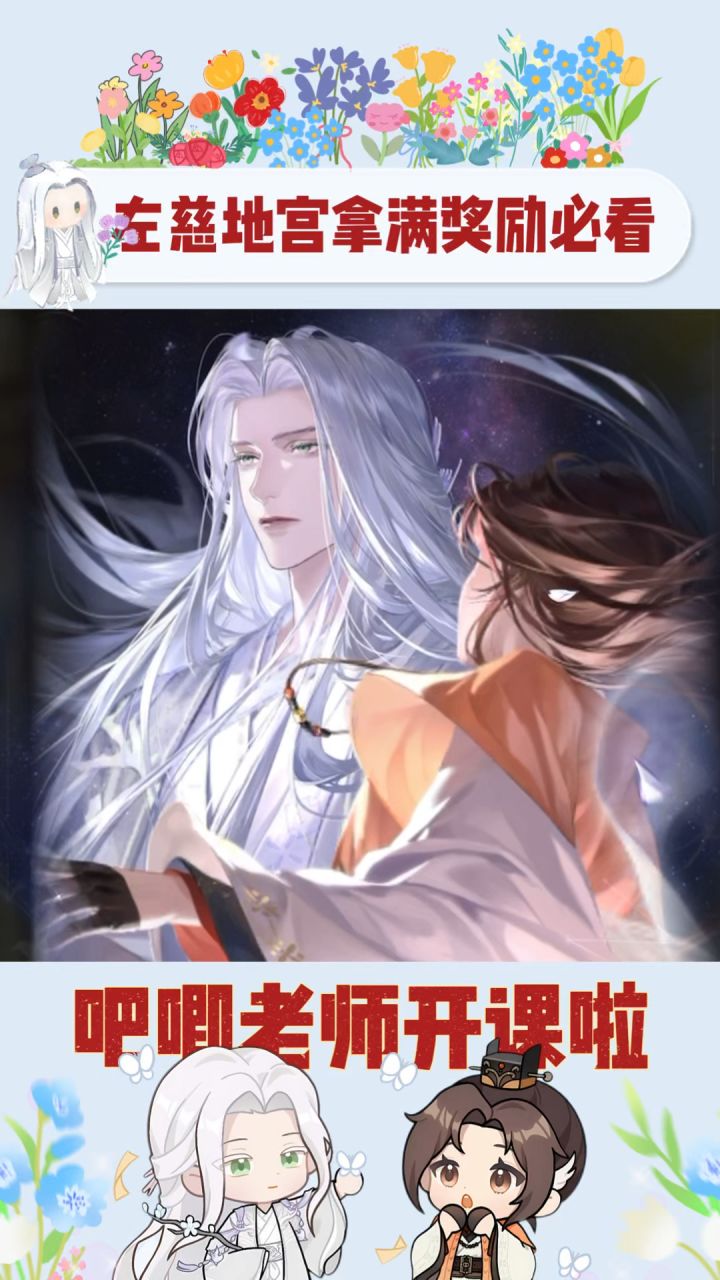 如鸢左慈新地宫,53符传拿满奖励必看!截图