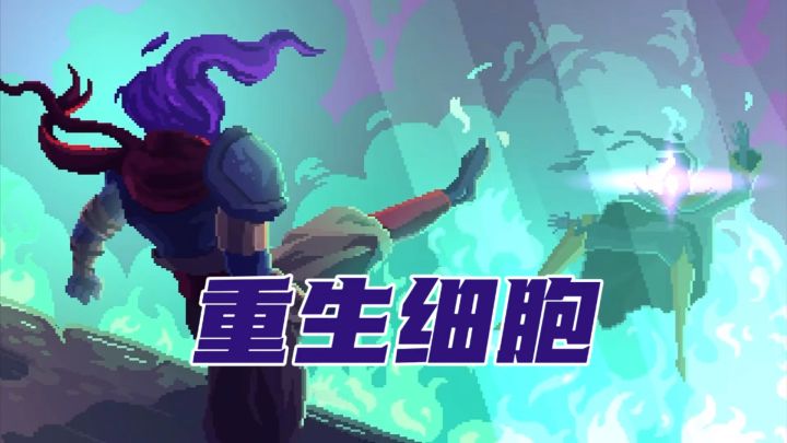 肉鸽届的天花板,无存档机制,练会走位就能乱杀!截图