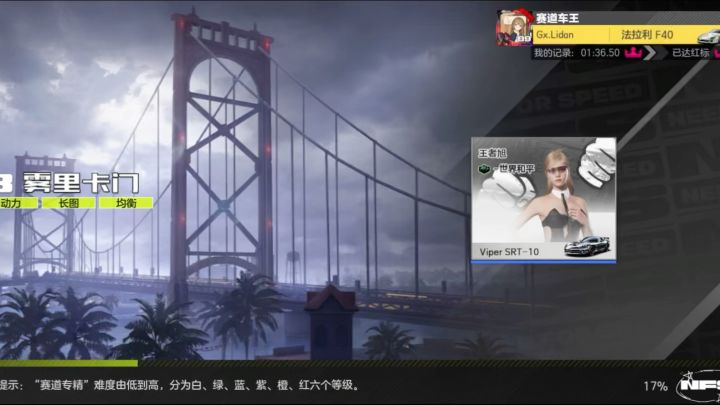极品飞车集结 车辆测评截图