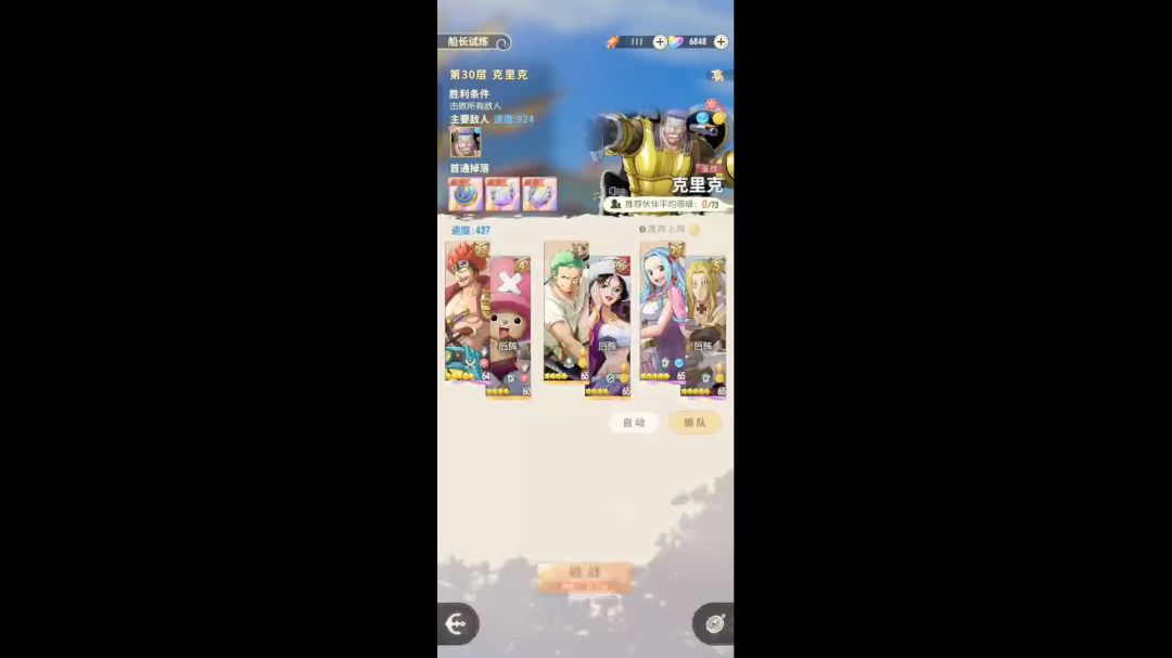 克里克全通思路（方十一版）截图