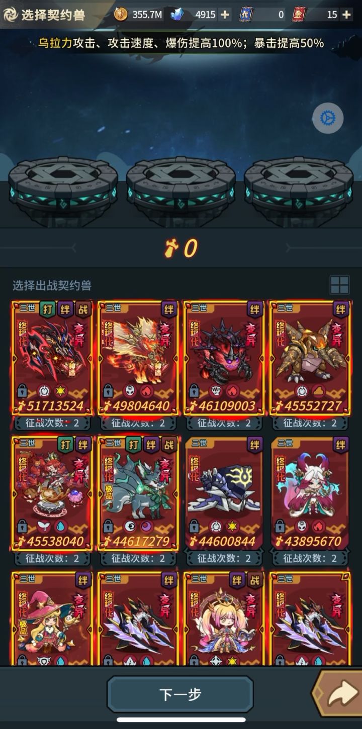 龙海征战 饕餮套➕输出宠物的奇怪组合截图