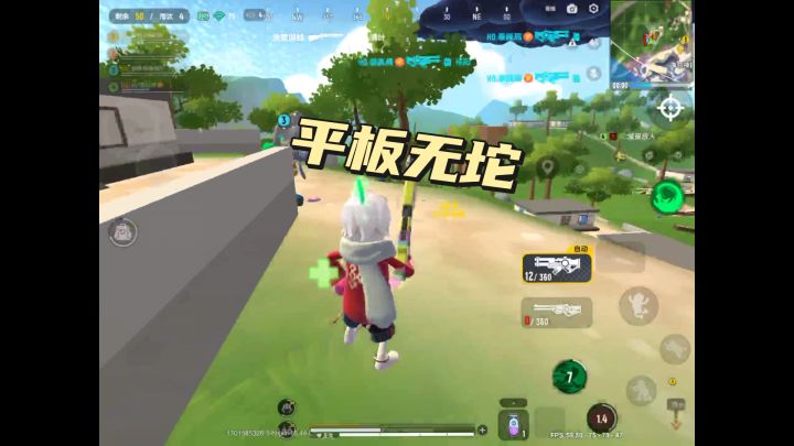 平板无坨黄V操作截图