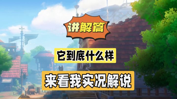 晶核CoA:它到底什么样?来看我的实况解说!截图