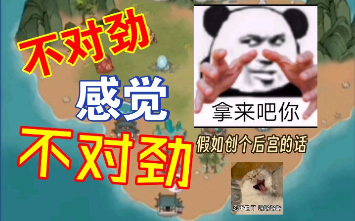 感觉可以创个后宫,当个皇帝?乂❤‿❤乂截图